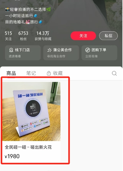 小红书同步