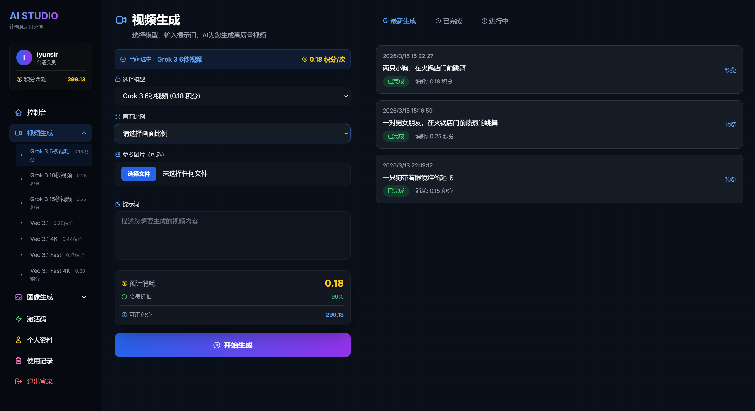 AI Platform Dashboard
