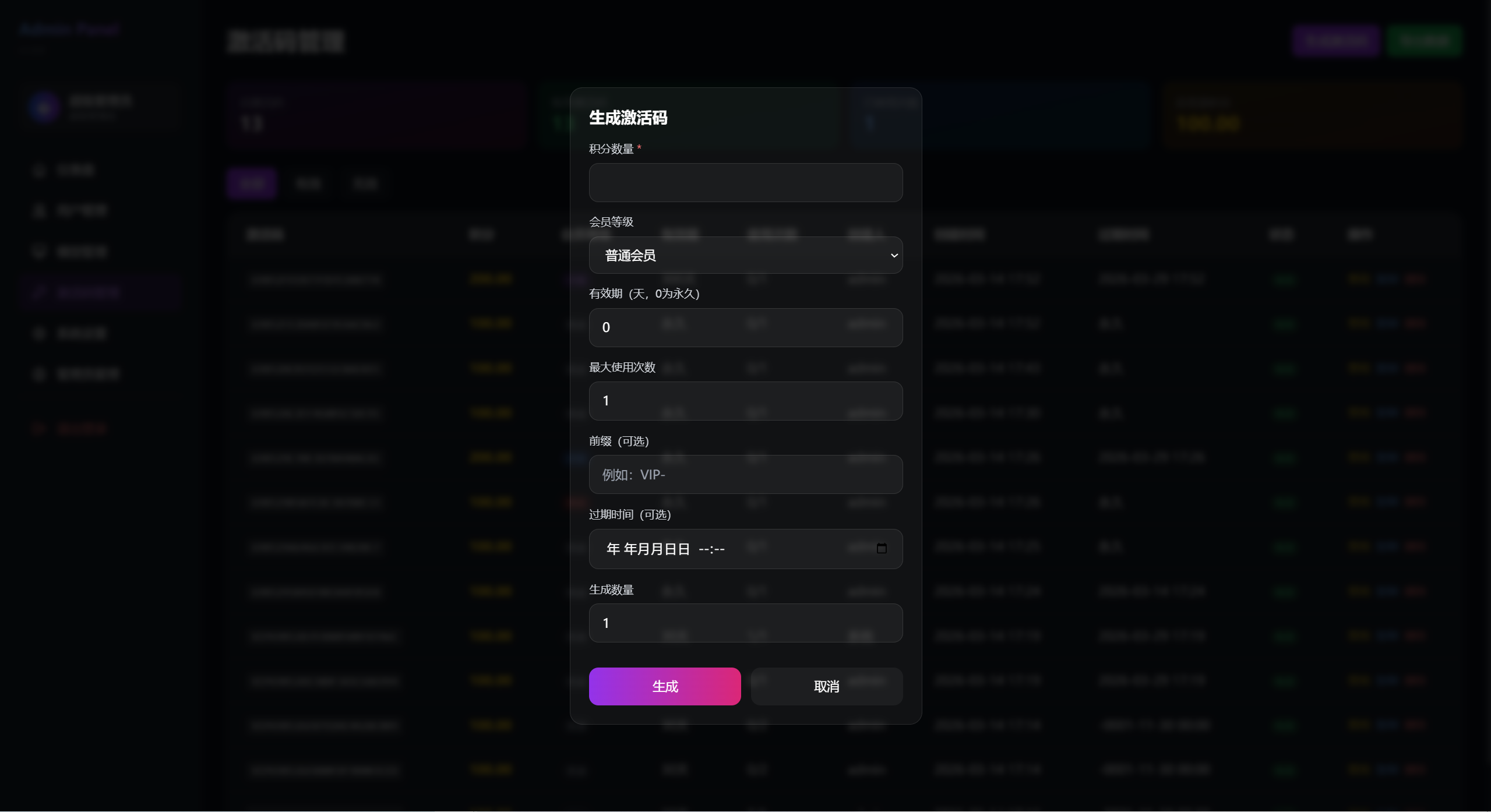 Activation Code Management
