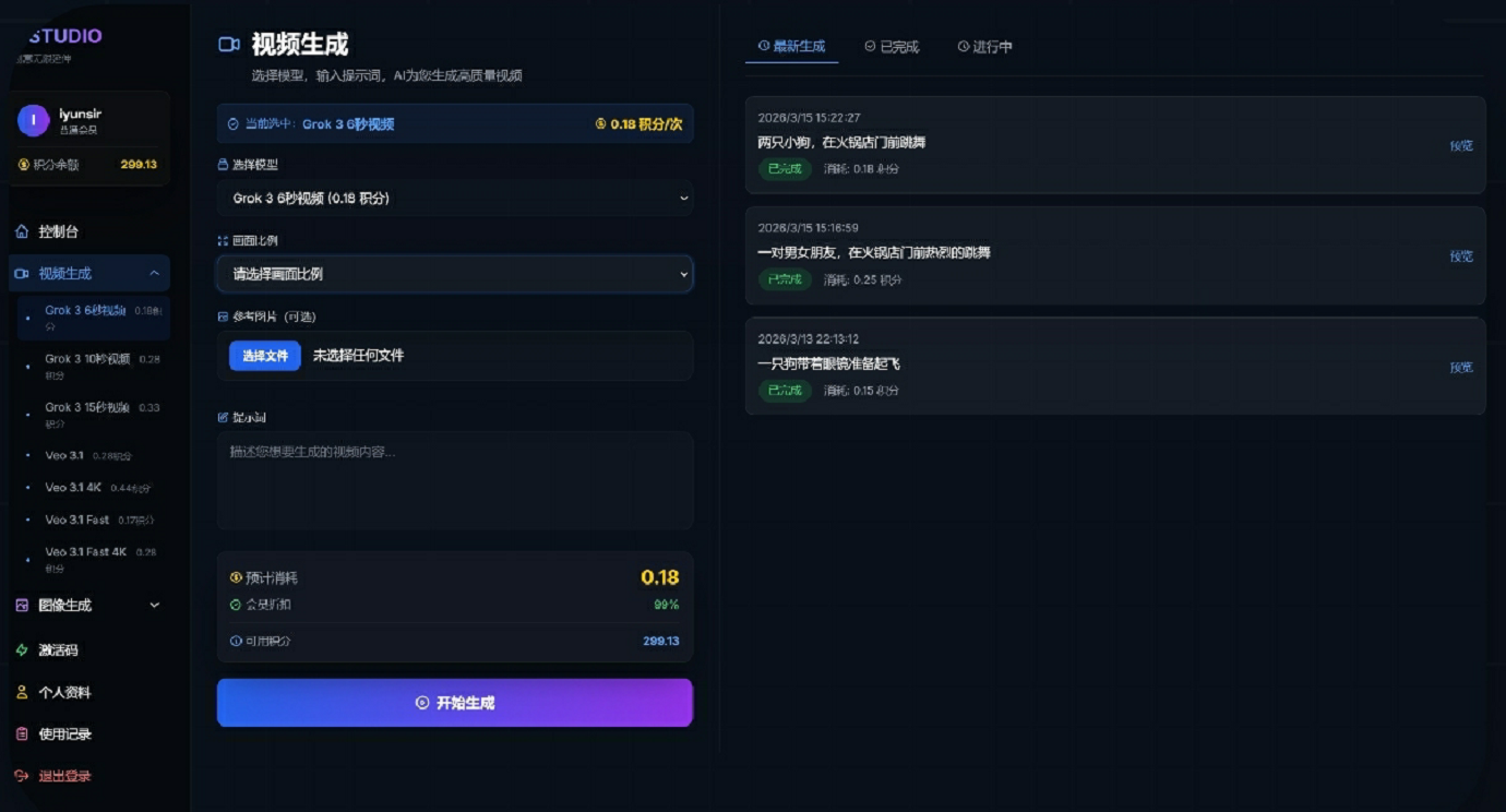 AI分析系统